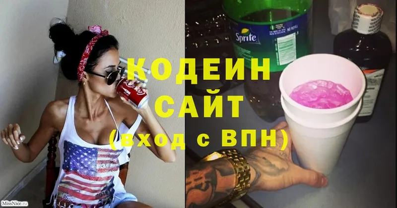 Кодеиновый сироп Lean Purple Drank  Ессентуки 