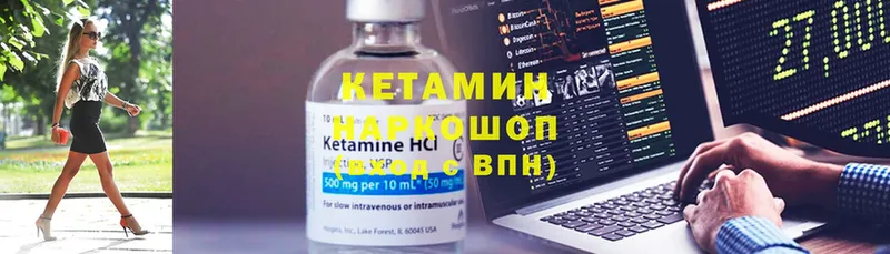 купить наркотики цена  Ессентуки  Кетамин VHQ 